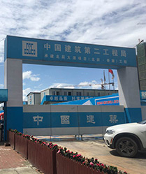 中建二局-北辰·大源项目