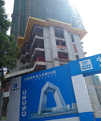 中国建筑第三工程局-新希望·锦馆阁项目