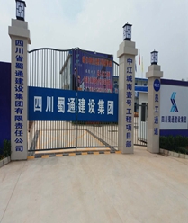 蜀通中江南城一号