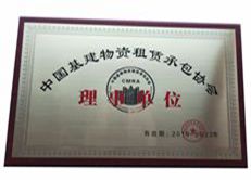 公司荣誉-2019-2021年产品质检报告-公司荣誉-先进单位