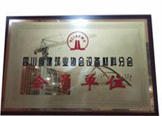 公司荣誉-2019-2021年产品质检报告-公司荣誉-先进单位