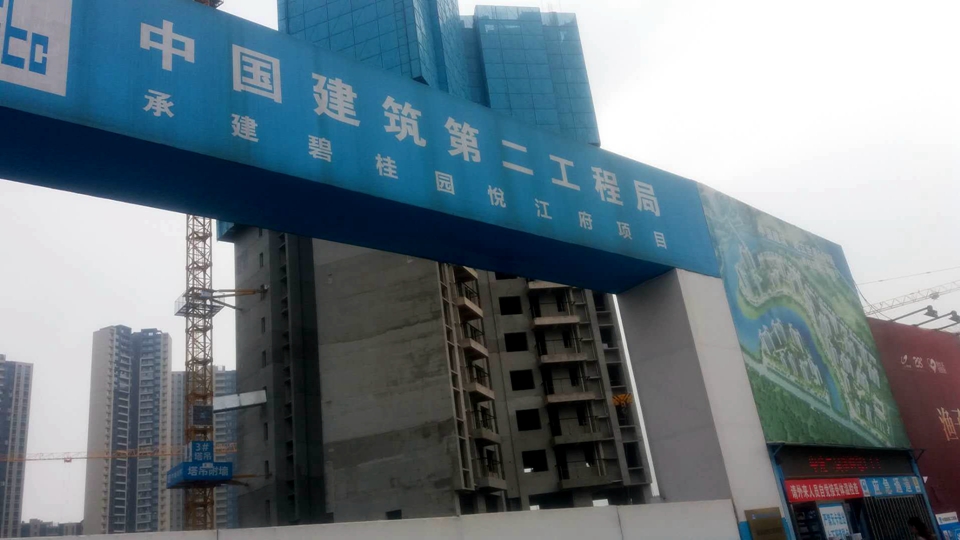 中建二局泸州碧桂园