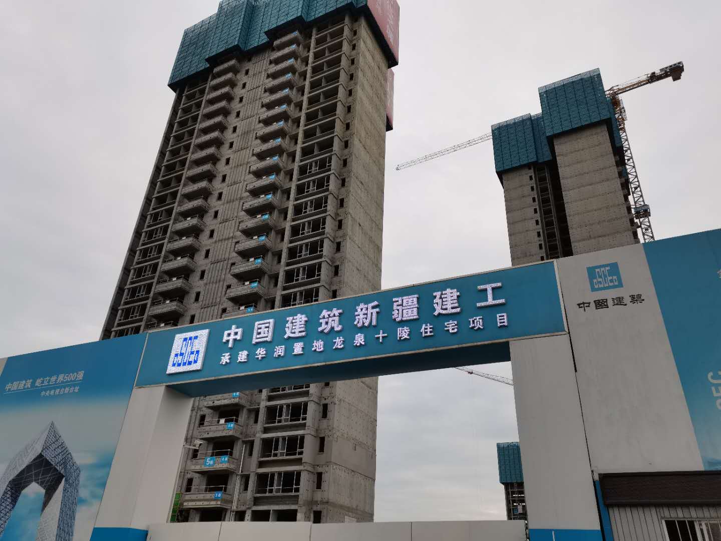 中建新疆建工时代之城