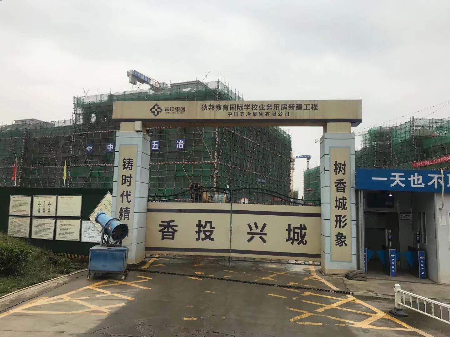 四川荣薪建筑工程有限公司新都狄邦项目