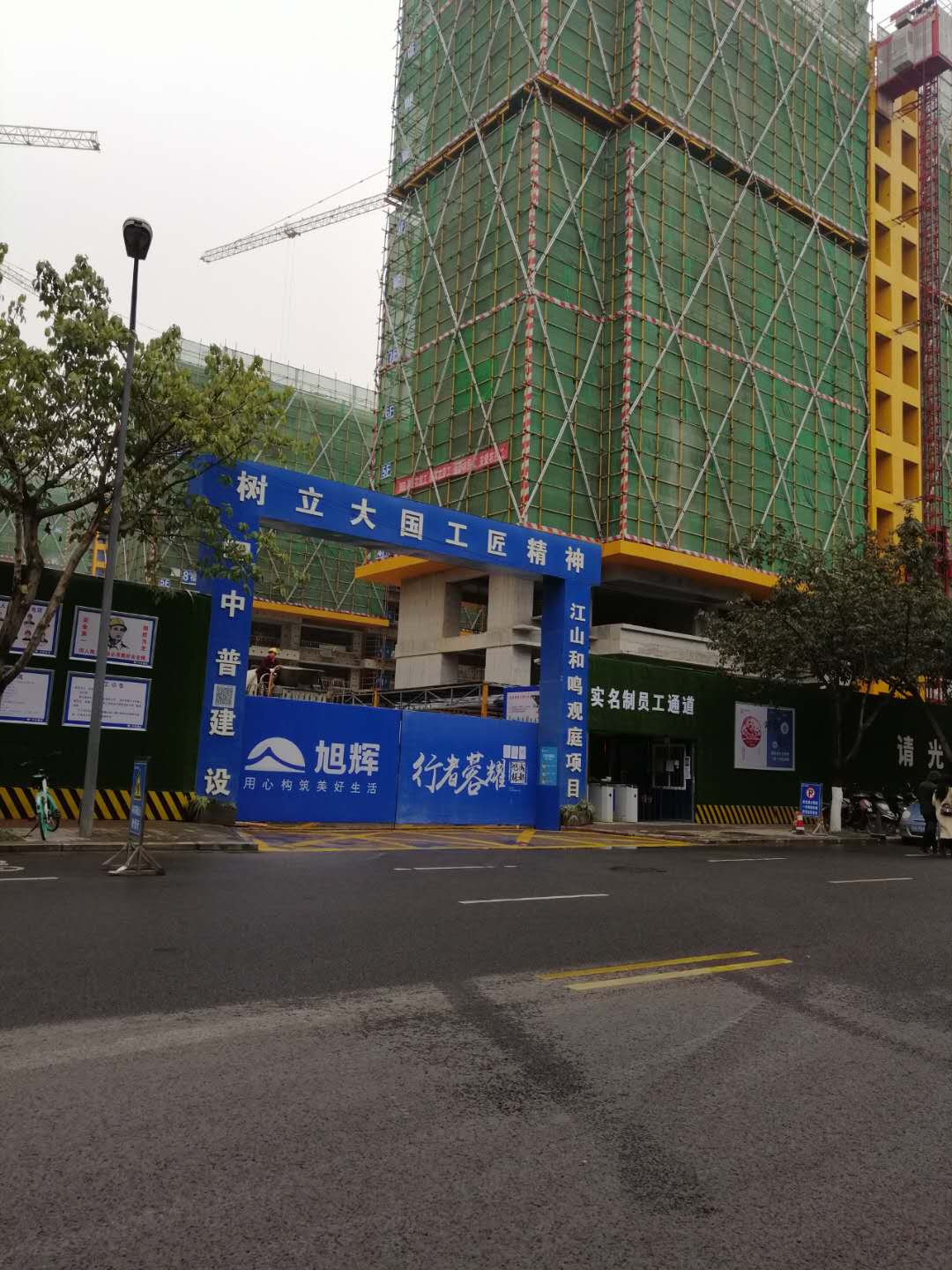 四川中普建设有限公司旭辉金牛项目