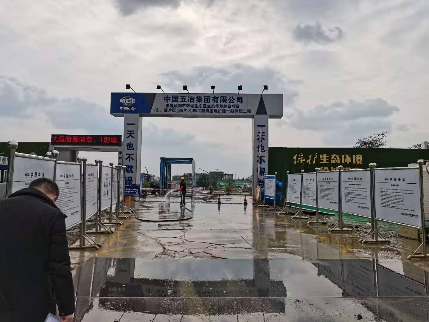 华盟建筑装饰工程有限公司成都市环城生态修复综合项目熊猫基地扩建筑一期标段